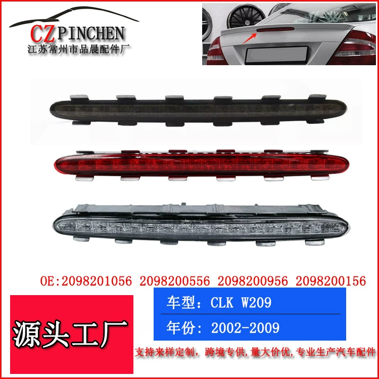 Подходит для Mercedes-Benz CLK W209 02-09: дополнительный стоп-сигнал, предупреждающий о заднем столкновении, сигнальный фонарь, автомобильный фонарь.