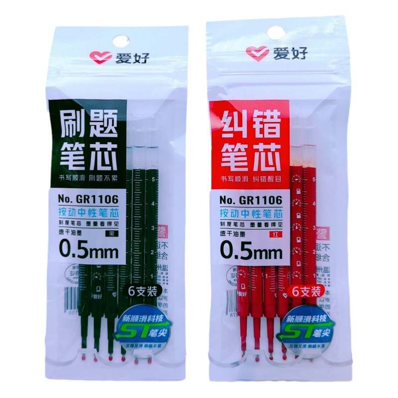 Hobby Stationery New Product Gr1106 Brush Question Press 6-Pack Gel Pen Refill Student Quick-Drying St Pen Tip Refill