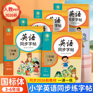 �˽̰�PEP�����w3-6�꼉Ӣ�Z��������ͨ���������n���̲�ͬ������