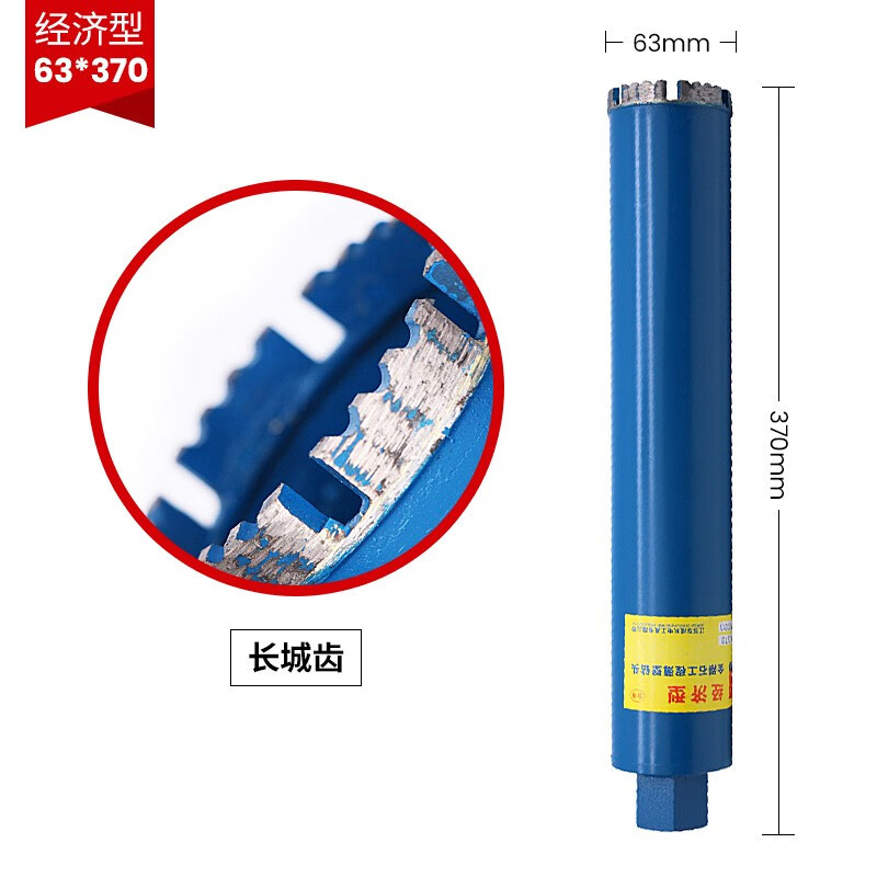 Dongcheng diamante de pared delgada broca de agua 63 * 370mm accesorios de herramientas eléctricas de apertura de pared