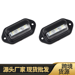 Cross-Border Popular 6Led Car License Plate Light Truck Trailer Side Light 12V-24V Signal Light Rv Lighting