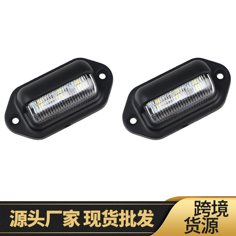 国境を越えた人気の6LED車のナンバープレートライト、トラックトレーラーサイドライト、12V-24V信号灯、RV照明|undefined
