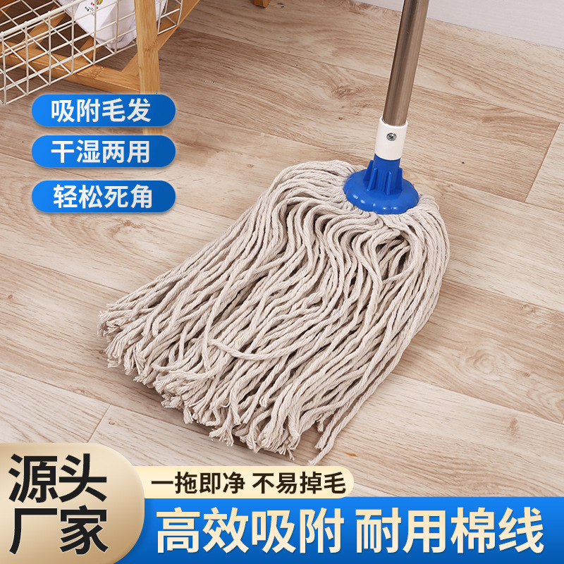 不锈钢杆可拆卸圆头老式家用棉线吸水拖把医院物业保洁拖把批发