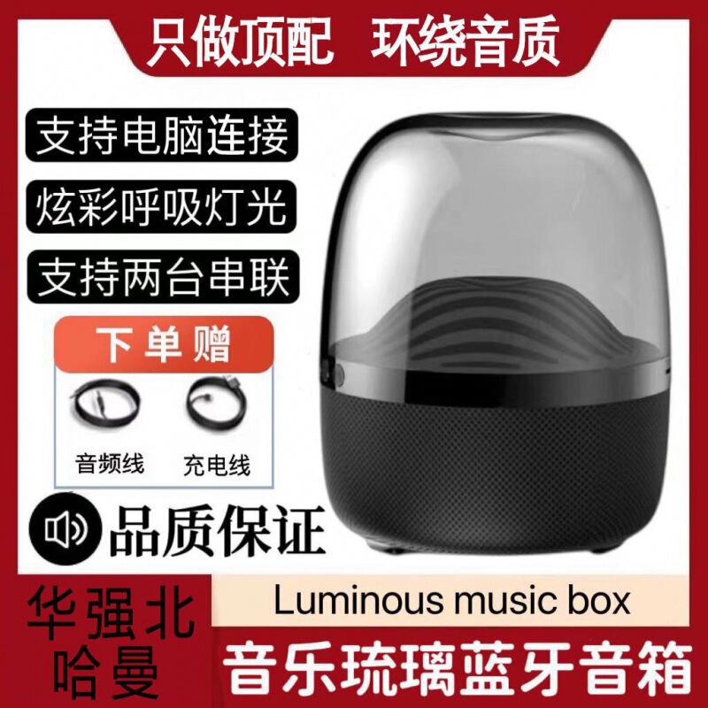 適用華強北マンハカートン同モデル瑠璃三世代bluetoothオーディオネット赤3世代無線音響サブウーファー|undefined