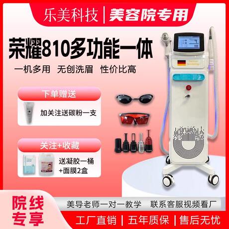 Commercial 810 Multi-Functional All-In-One Beauty Salon Equipment, Black Technology Non-Invasive Eyebrow Cleaning Device
