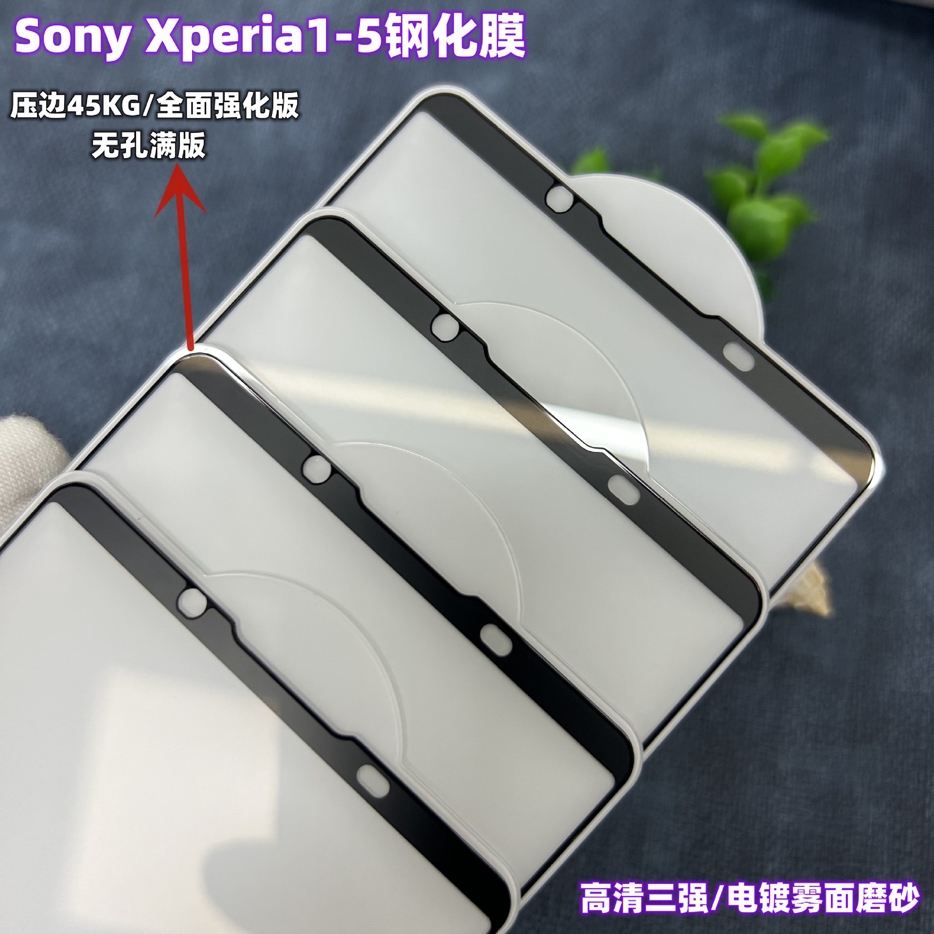 For Sony Xperia1-5 Screen Printing Full Edition Tempered Film Sony1-V Electroplating Fog Surface Frosted Glass Protective Film