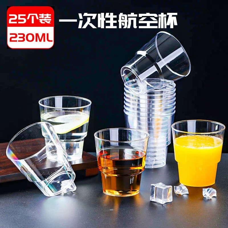 Baijie Aviation Cup Одноразовая чашка кофе пиво белое вино бокал напиток чайная чашка жесткий пластик космическая чашка 230 мл