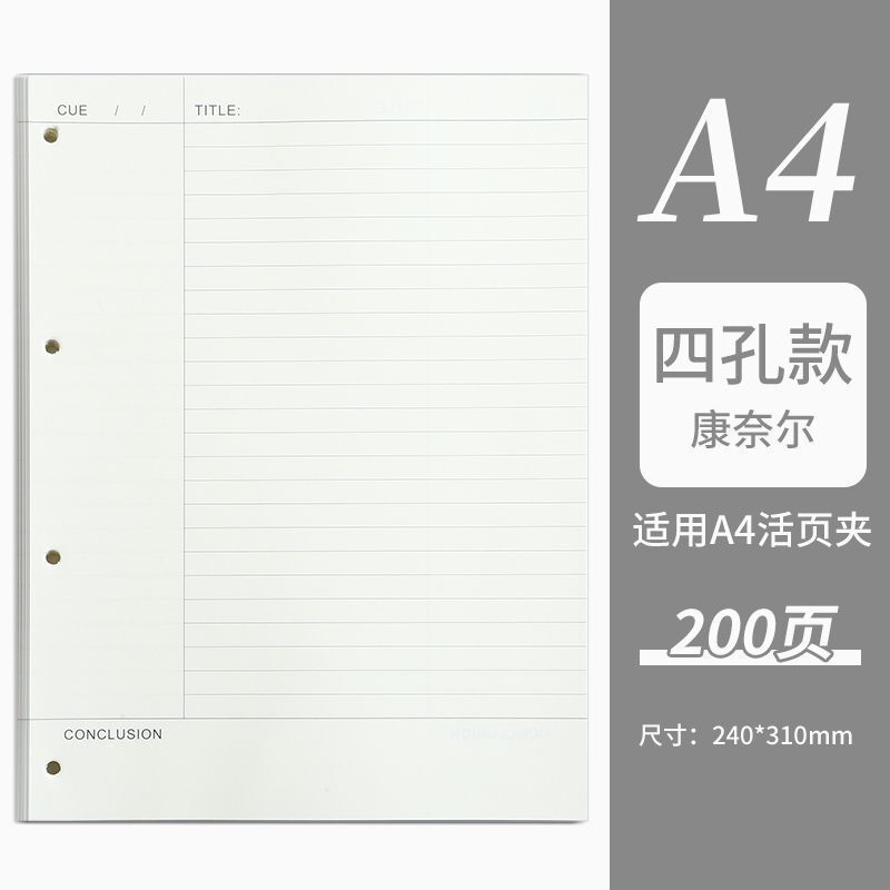 A4 コーネル 5r 記憶法ルーズリーフノート B5 高価値大学院入試法試験厚みのある取り外し可能なルーズリーフノート A5|undefined