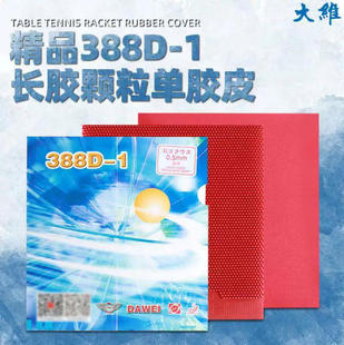 ��Ʒ��S388D-1�L�z�w���z�֮��L�z���z��ƹ�������L�z�zƤ���z