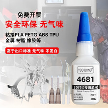 �¹�4681��ˮ3D��ӡģ����װ��ˮPLA PETG ABS PVA�ٸ�͸��������