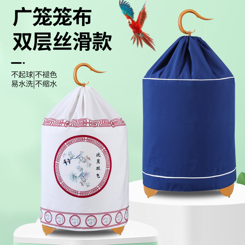 33/36 Wide Cage Cloth Double-Layer Blackout Anti-Disturbance Bird Cage Cloth Cage Clothing Cantonese-Style Cage Cloth for Molting 33/36 Wide Cage Cloth Double-Layer Blackout Anti-Disturbance Bird Cage Cloth Cage Clothing Cantonese-Style Cage Cloth for Molting