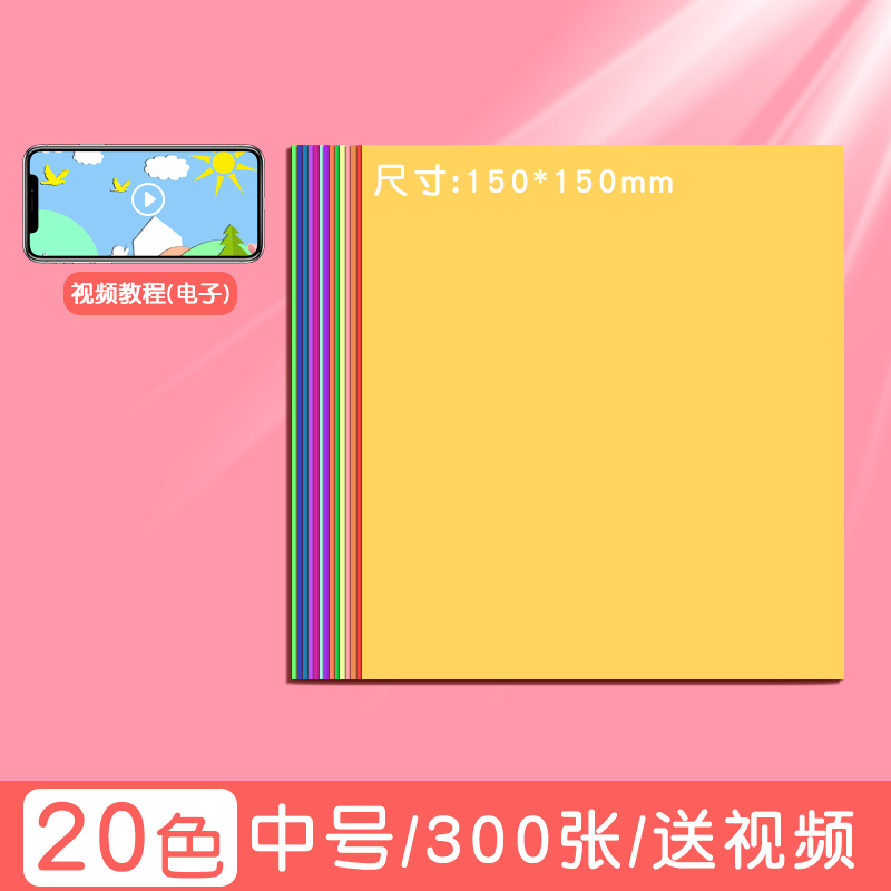 手作り折り紙子供色紙セットa4幼稚園児小学生手作り紙専用硬質紙厚千紙|undefined