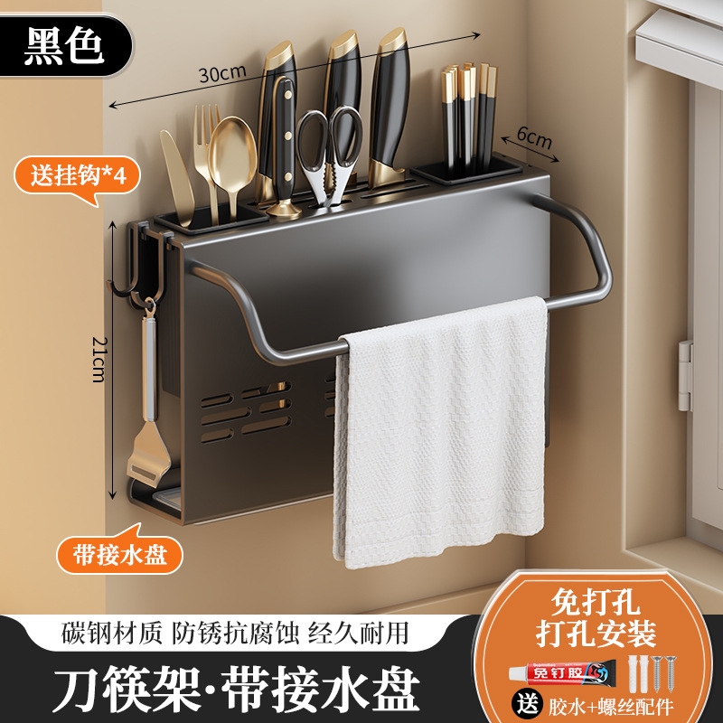 블랙 나이프 젓가락 홀더 통합 (물 트레이 포함)