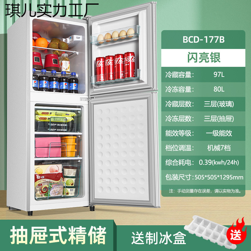 家用小冰箱一个起批冰箱迷你小型冷冻冷藏双开门家用宿舍出租房用|undefined