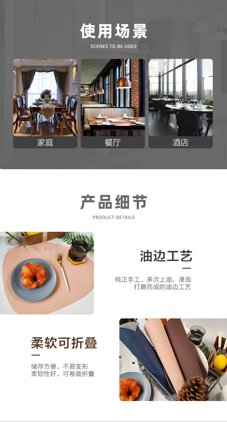 荔枝纹详情页（三角）_10