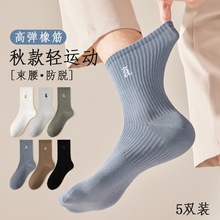 袜子男春秋中筒棉袜抗菌运动字母2025新款爆款批发诸暨源头工厂家