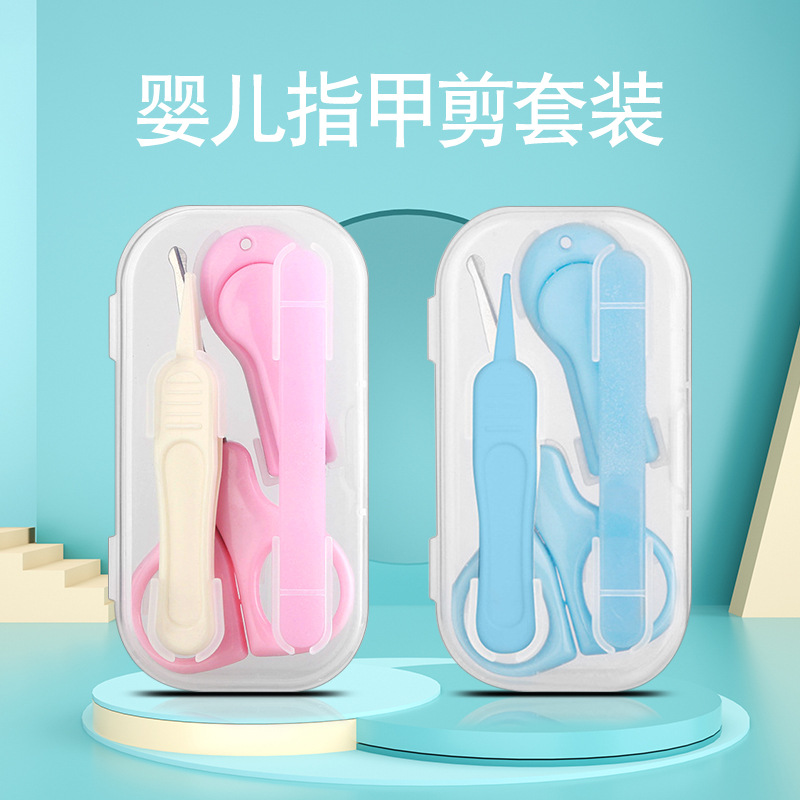 Stainless steel nail clipper 4-piece set baby baby anti-pinch nail clipper ear forceps nail file set manicure tool