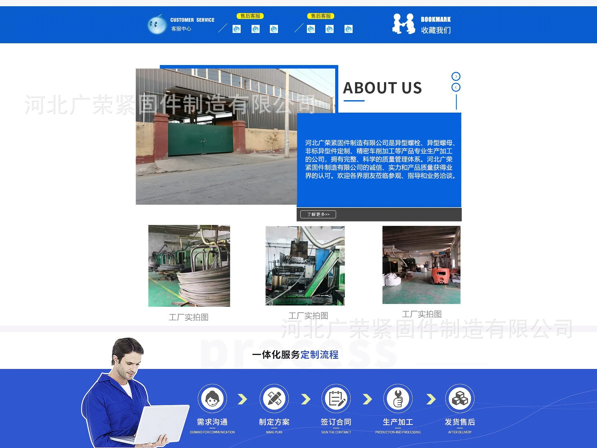 广荣生产车间 详情模版.jpg