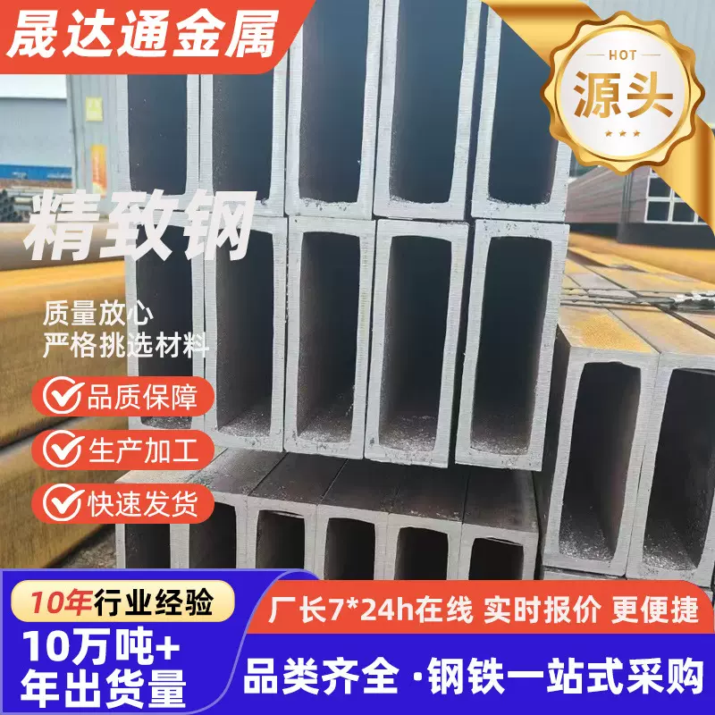 精致钢直角管整根钢材型材方口厚壁无缝方钢管异形钢型材加工