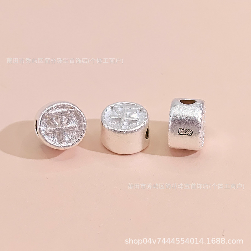 999 pure silver "Peace and Joy" Chinese character spacer beads, 3D hard silver, pure silver, handmade DIY braided rope accessories wholesale