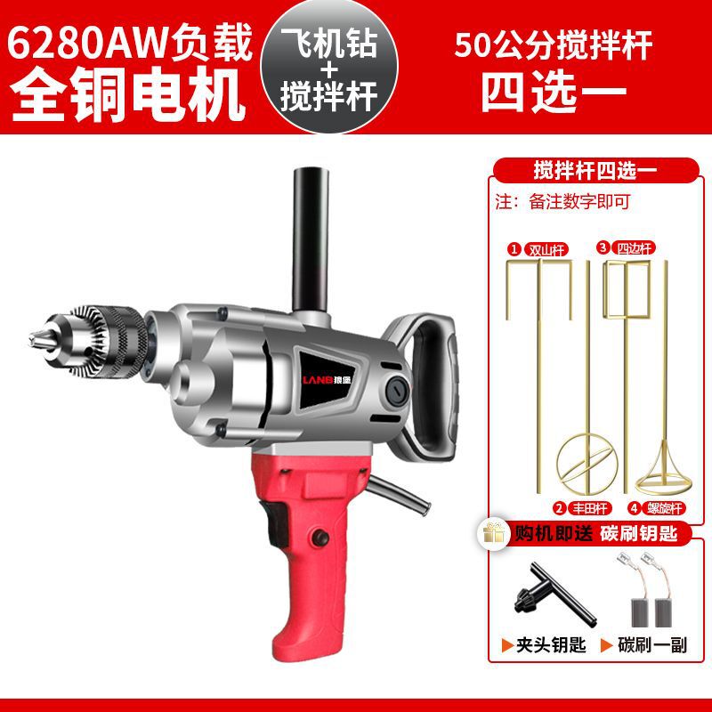 飞机钻大功率搅拌钻油漆腻子粉水泥搅灰机多功能打灰机电钻搅拌机|undefined
