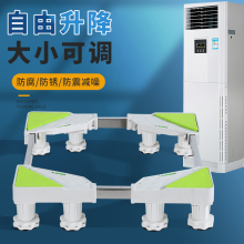 3Y2/3P室内空调底座立式方形柜式机可调节不锈钢脚置物加高托架子