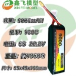 17年ZOP厂家直销9000MAH22.2 V100C高倍率无人机航模车模锂电池