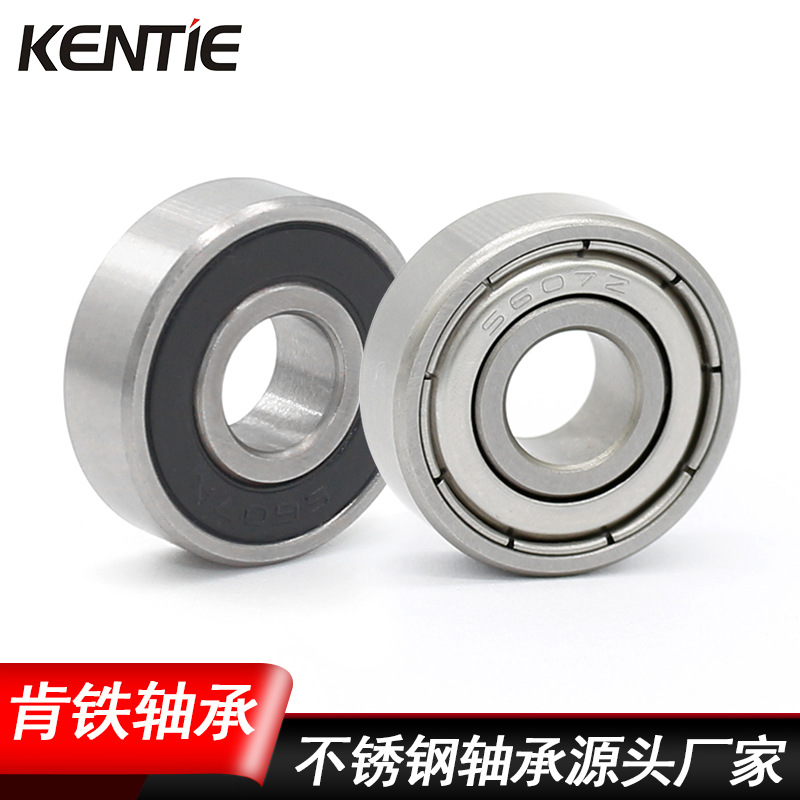 耐腐蚀不锈钢深沟球轴承S607ZZ/RS游艇配件海边运动器材7*19*6mm