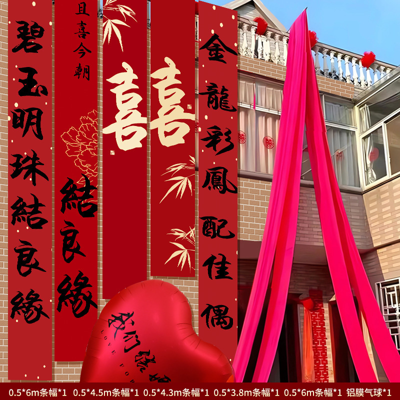 農村の結婚祝いの書道の掛け軸の巨大な喜字の結婚の部屋は結婚式の別荘の庭を飾って室外を配置します。|undefined