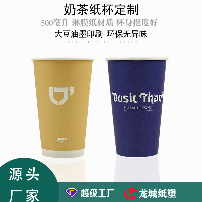 一次性纸杯定制批发婚庆纸杯咖啡纸杯奶茶杯广告杯热饮杯虎年纸杯
