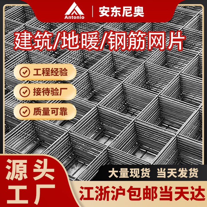 铁网片镀锌钢丝螺纹钢筋网片建筑铁丝网房屋桥梁焊接加固钢丝网片