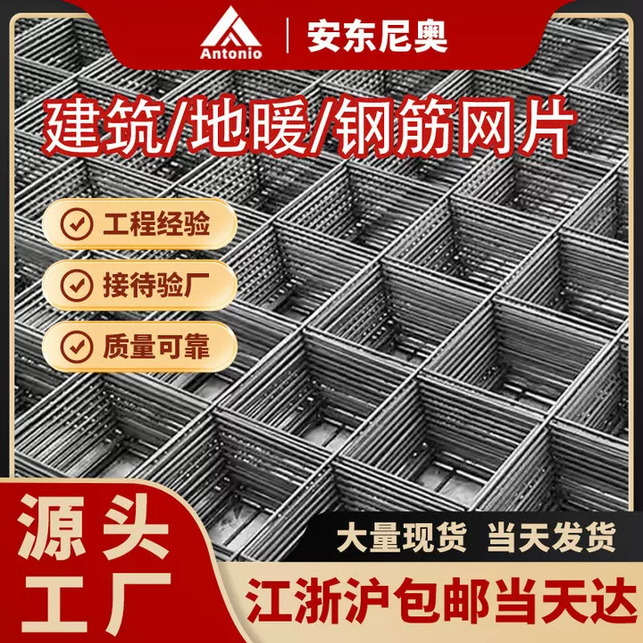 铁网片镀锌钢丝螺纹钢筋网片建筑铁丝网房屋桥梁焊接加固钢丝网片