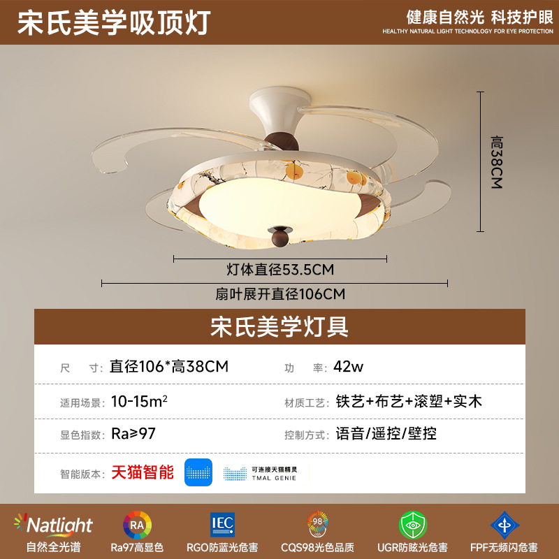隐形风扇灯餐厅主卧室灯具智能风扇灯2025新款客厅吊灯中古风静音|undefined