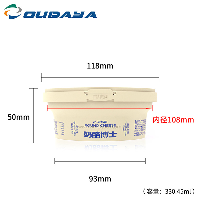 IML350g 冰淇淋包装容器 包装盒PP白