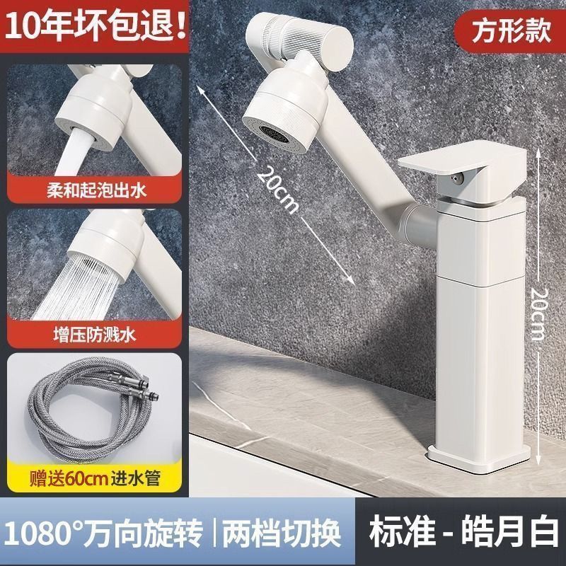 JOMOW全銅洗面器冷熱蛇口洗面器万向浴室台洗面器招き猫蛇口|undefined
