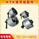 KTK automatic drilling machine LG-250 Liangli drilling machine accessories LG-25\LGT-550 accessories to map inquiry