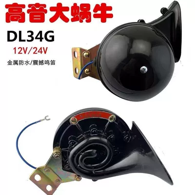 truck bus special double tone: Car horn/tweeter