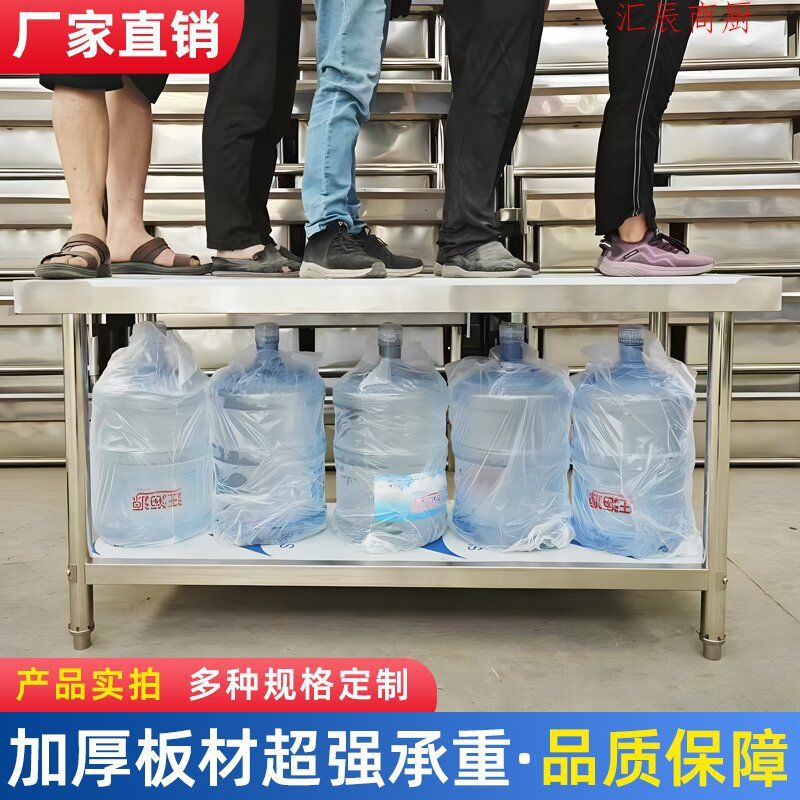 加厚双层不锈特厚饭店厨房操作台工厂桌打荷台打包装台面