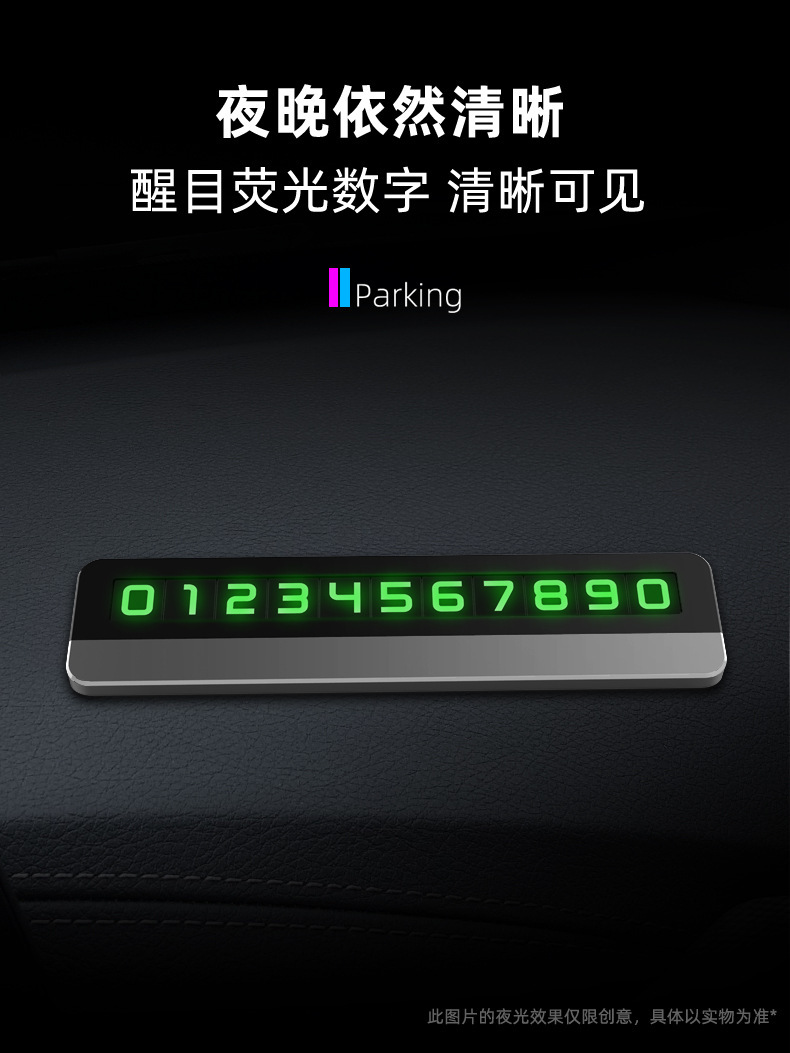 Hidden metal temporary parking number plate with one-touch number concealment, resistant to high temperatures and non-deformable, car-mounted moving license plate