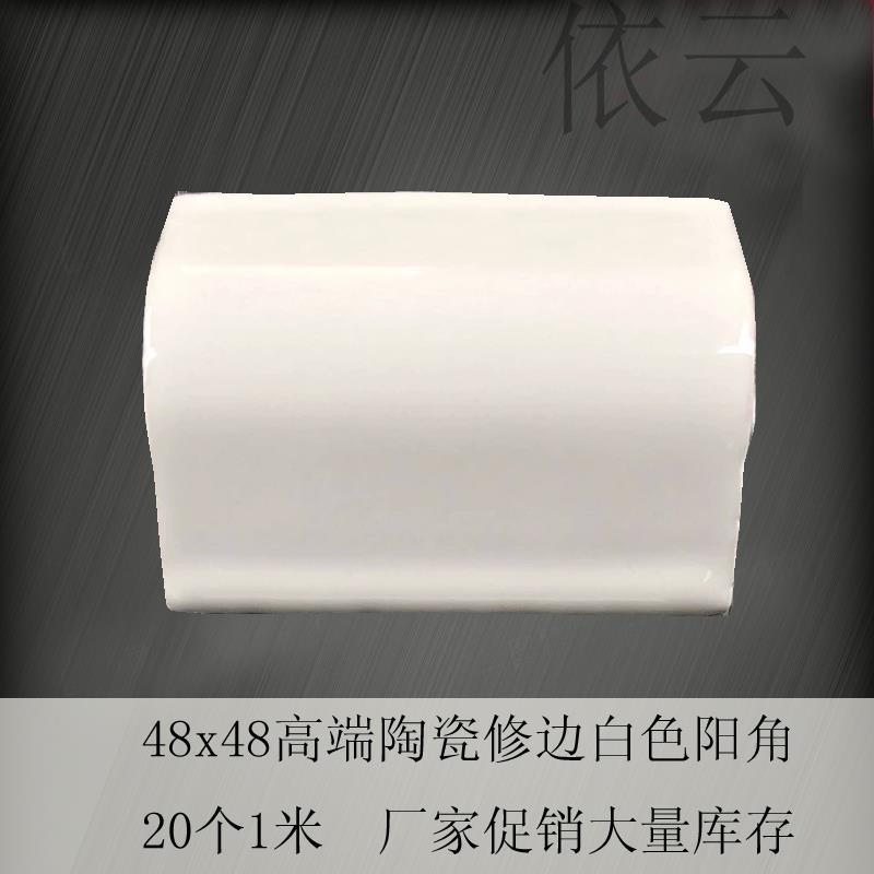 화이트 세라믹 각도 재고 (프로모션)