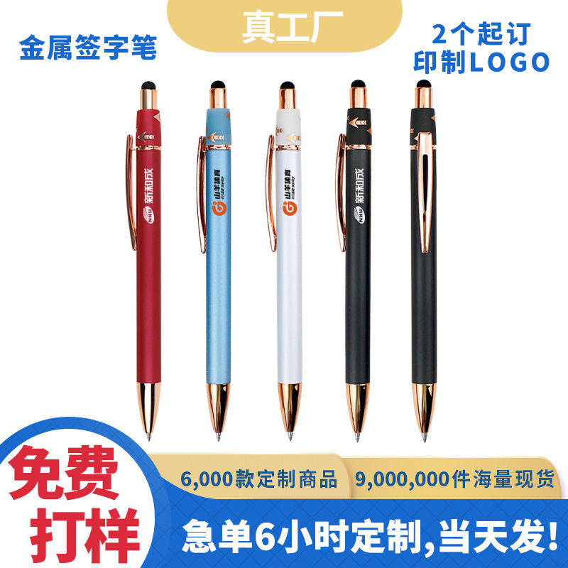 In-Stock Custom Metal Pens with Logo Customization, Uv Stress-Relief Gyro Stylus Pens, Corporate Employee Welfare Event Gifts