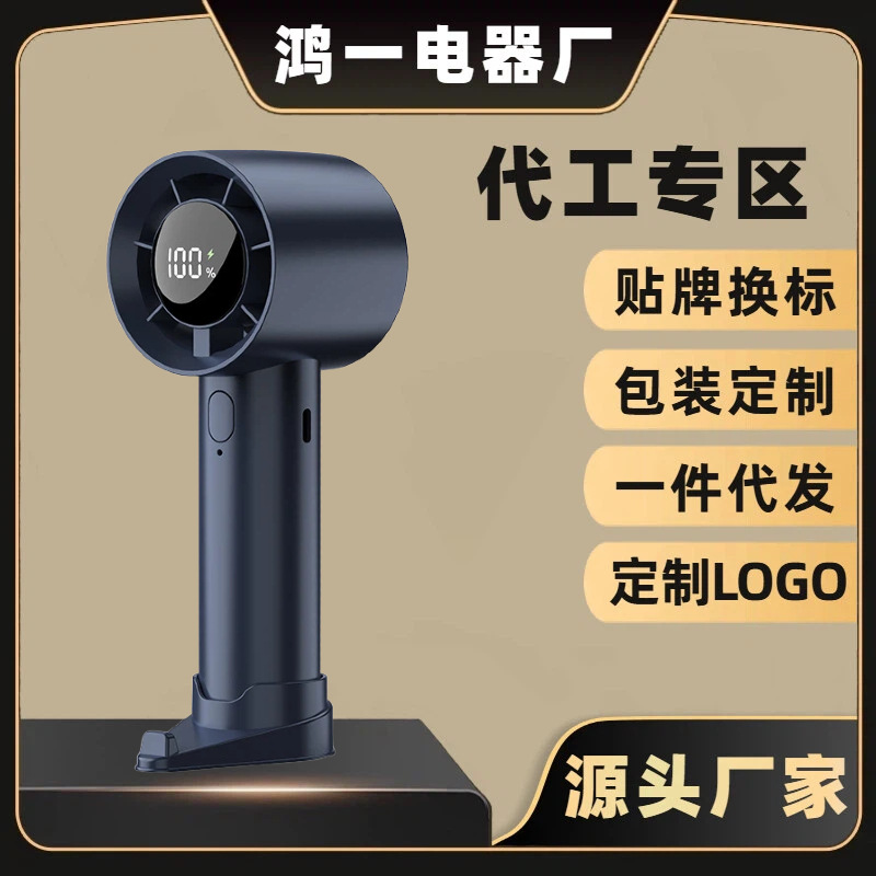 定制手持小风扇便携随身小型手持风扇静音长续航usb充电可印logo