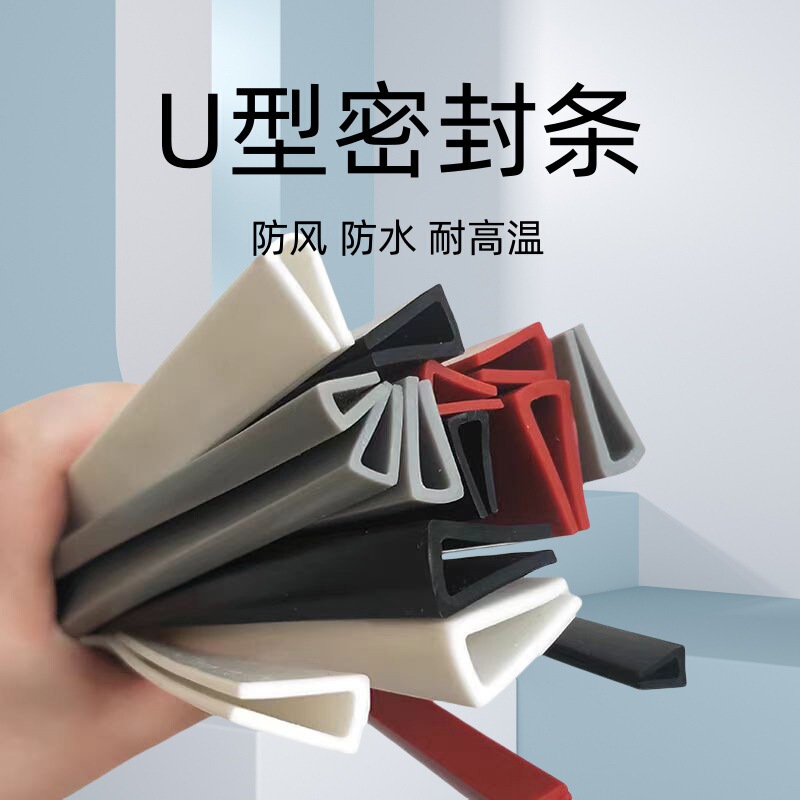 Manufacturer Produces U-Shaped Sealing Strips, High-Temperature Resistant Edge Strips, Glass Edge Strips, Insert Strips, Board Slot Strips, Anti-Collision Strips