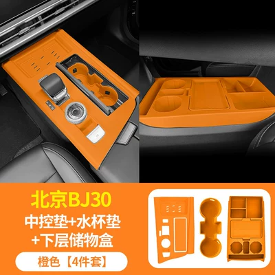Anti-slip mat – Suitable for Beijing BJ30 lower - center-console-mat-cup-holder-mat-lower-storage-box-orange-color-beijing-bj30