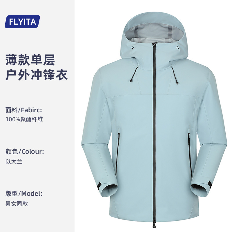 硬壳冲锋衣定制全身热封压胶真冲一级防水2025秋冬单层防风外套|undefined