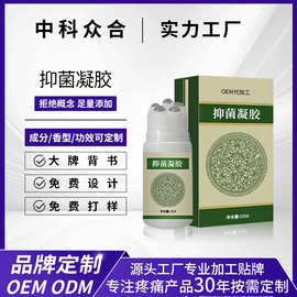 贴牌全络通抑菌凝胶肩颈腰腿发热抑菌凝胶加强版发热凝胶定制