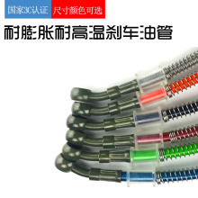 摩托电动踏板车碟刹油管改装刹车高强度刹车管液压制动钢喉油管