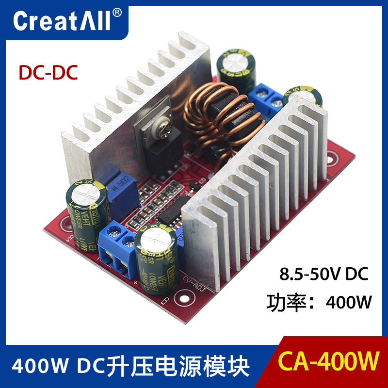 CA-400WDC-DC恒压恒流升压电源模块LED升压驱动笔记本电池充电