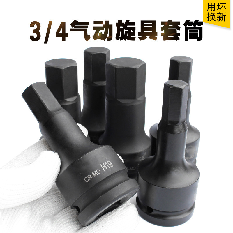 3/4 Pneumatic Hexagonal Bit t Heavy-Duty Integrated Air Gun Bit Hexagonal Hexagonal Bit H Type 19mm Interface 3/4 Pneumatic Hexagonal Bit t Heavy-Duty Integrated Air Gun Bit Hexagonal Hexagonal Bit H Type 19mm Interface