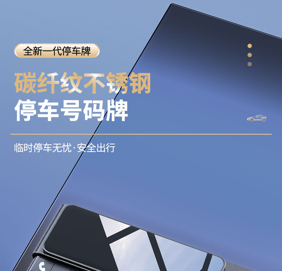 Cross-Border Car Temporary Parking Plate Hidden Car Moving Phone Number Plate Printed Logo Temporary Parking Number Plate